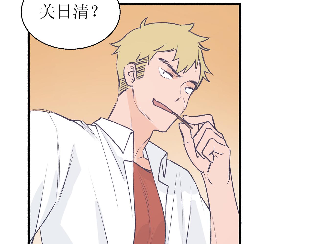 21不同人看见的夏泽方(1/2)-第21话