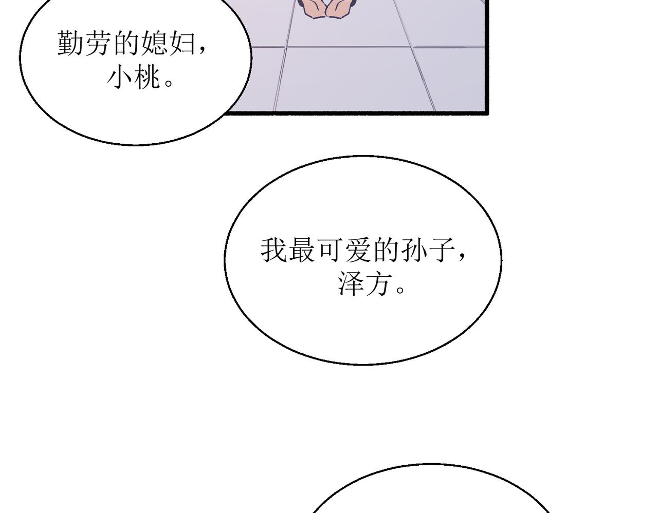 21不同人看见的夏泽方(1/2)-第21话