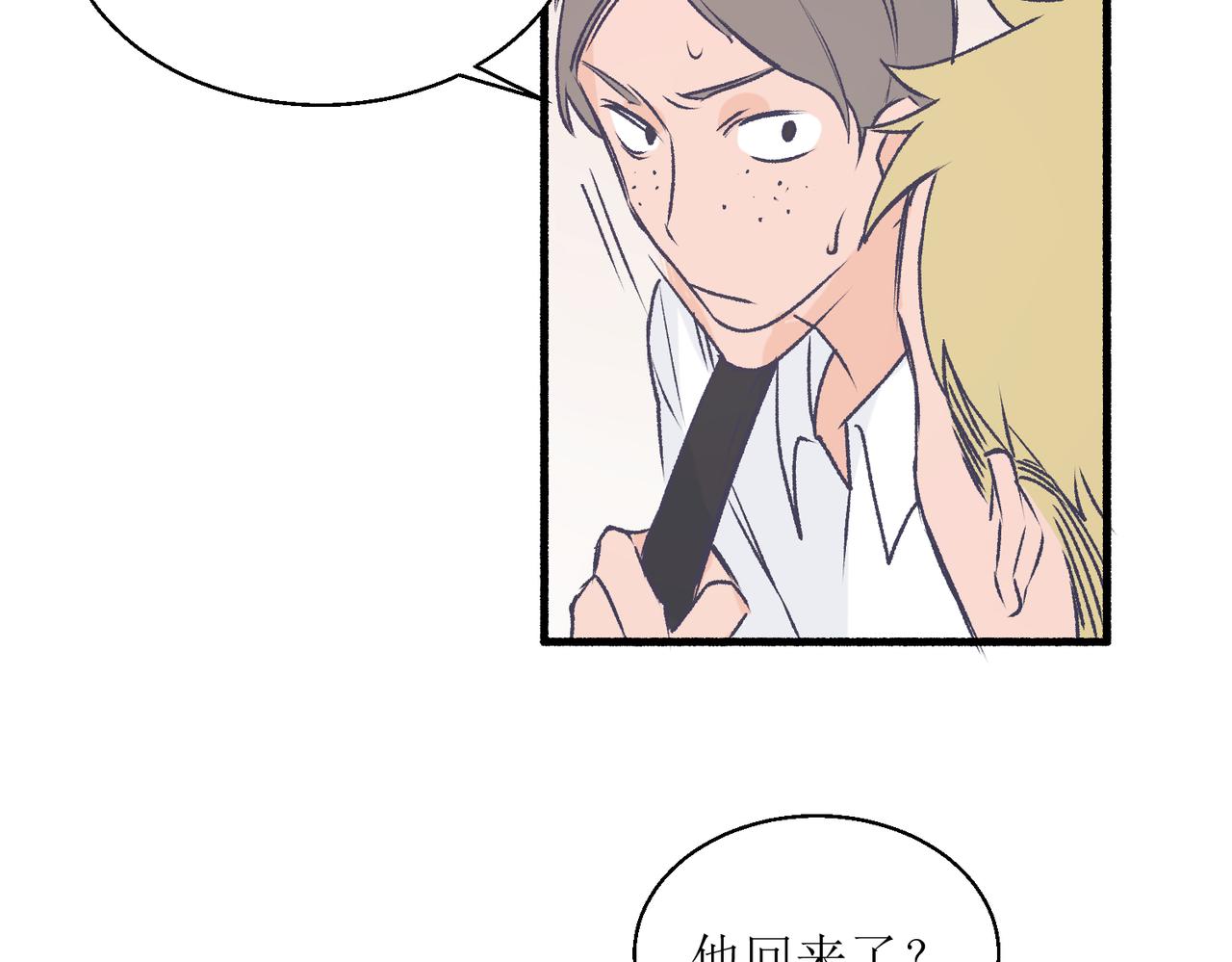 21不同人看见的夏泽方(1/2)-第21话