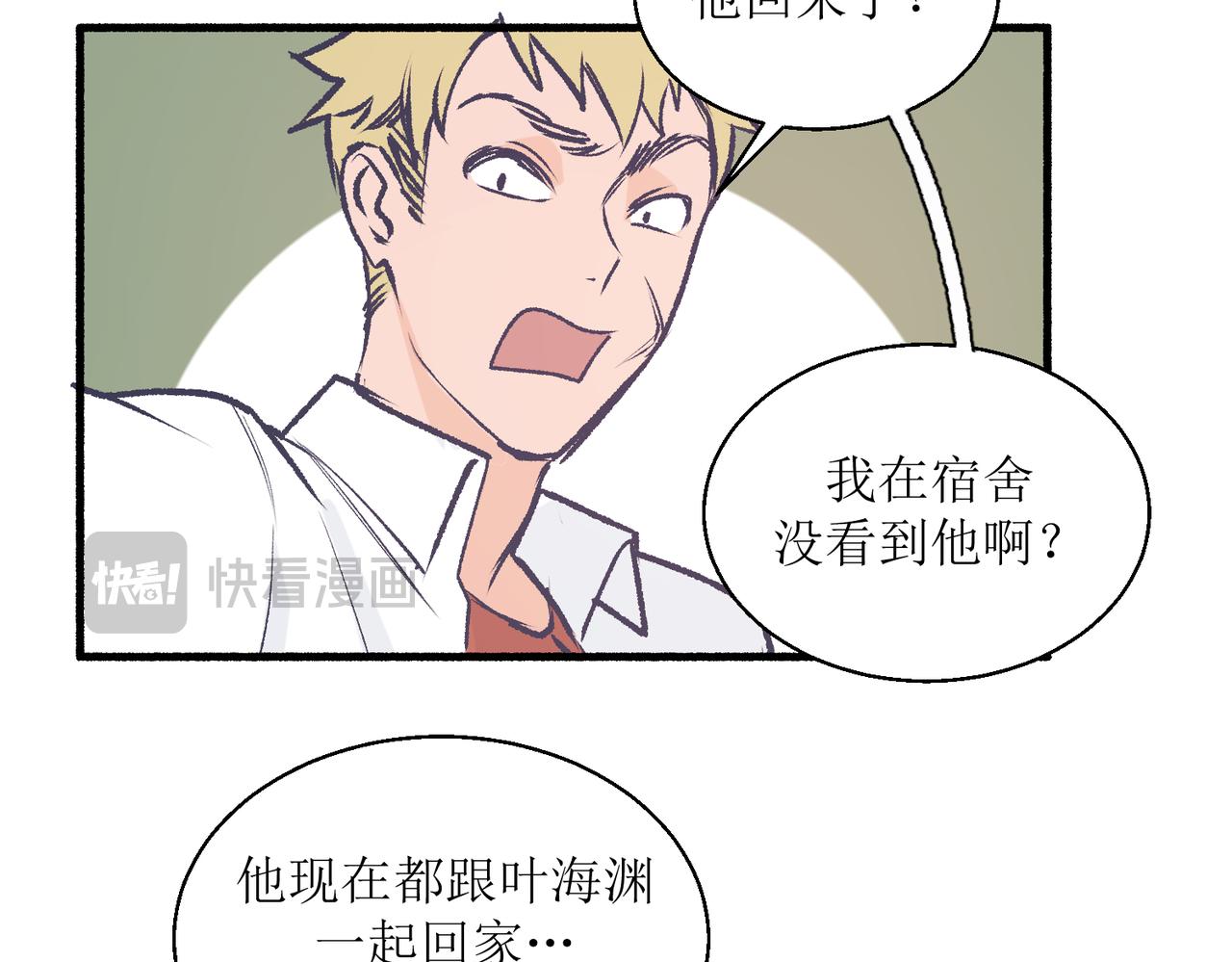 21不同人看见的夏泽方(1/2)-第21话