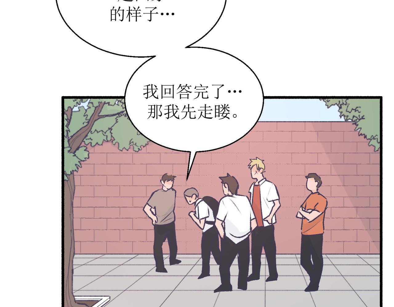 21不同人看见的夏泽方(1/2)-第21话