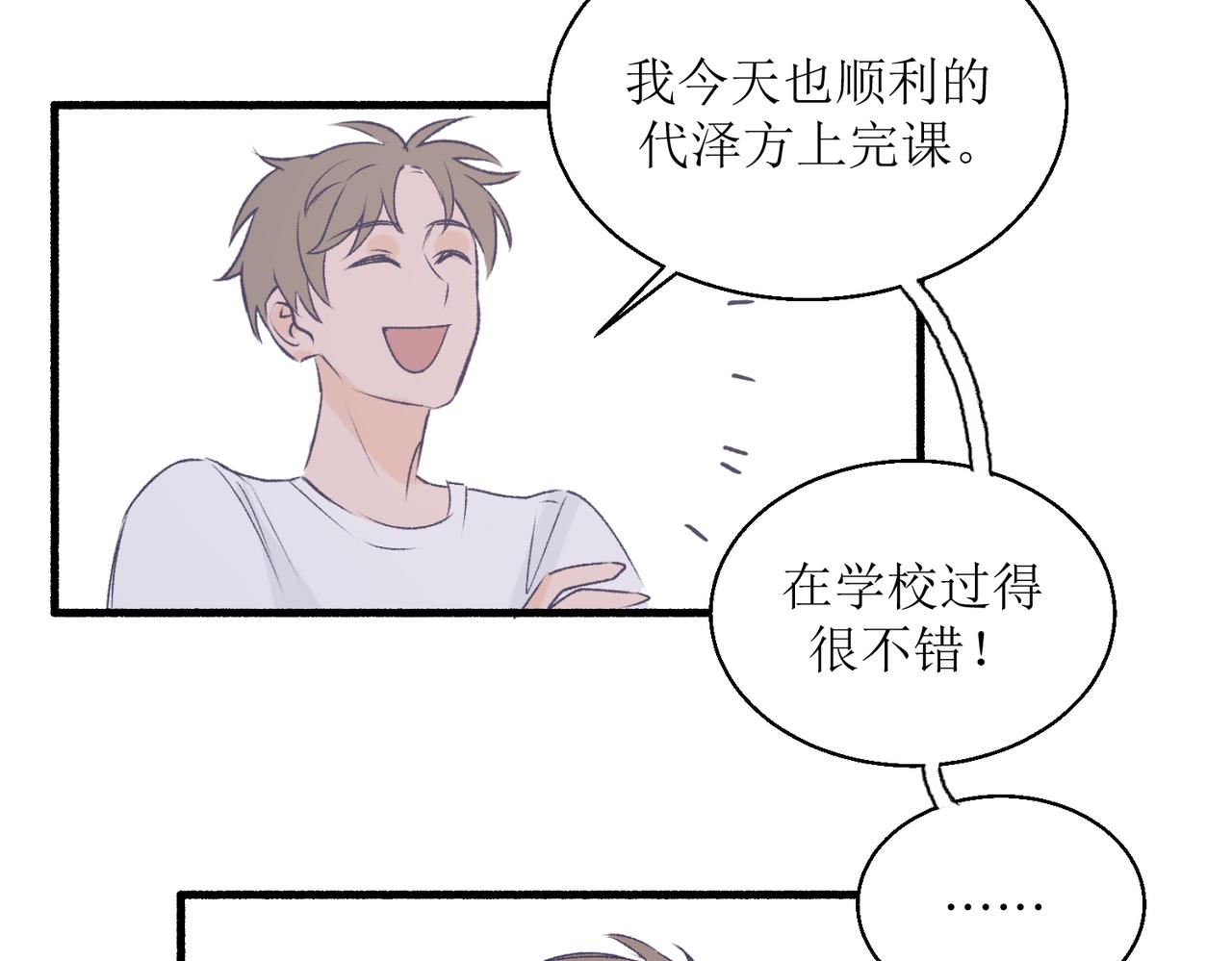 21不同人看见的夏泽方(1/2)-第21话