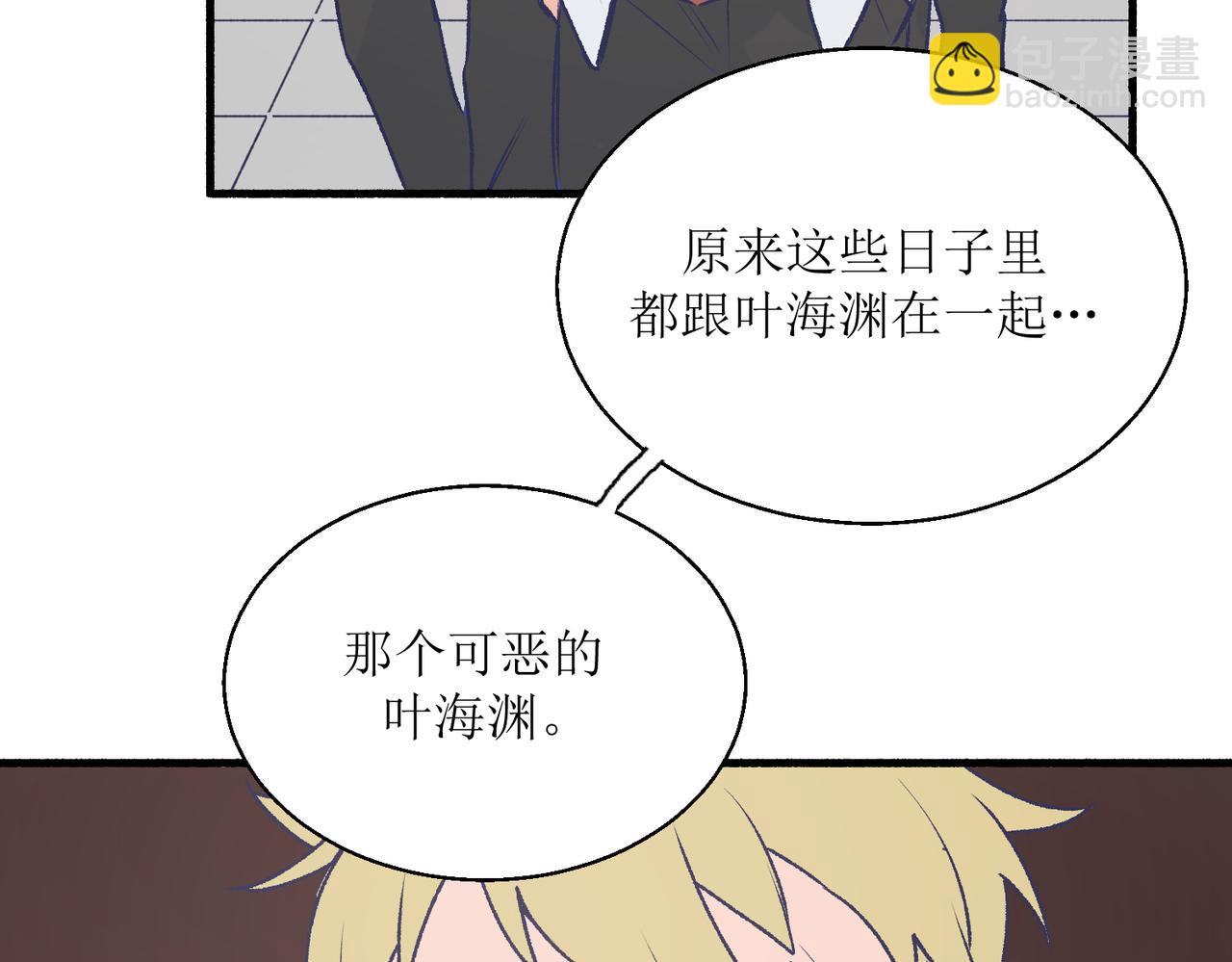 21不同人看见的夏泽方(1/2)-第21话