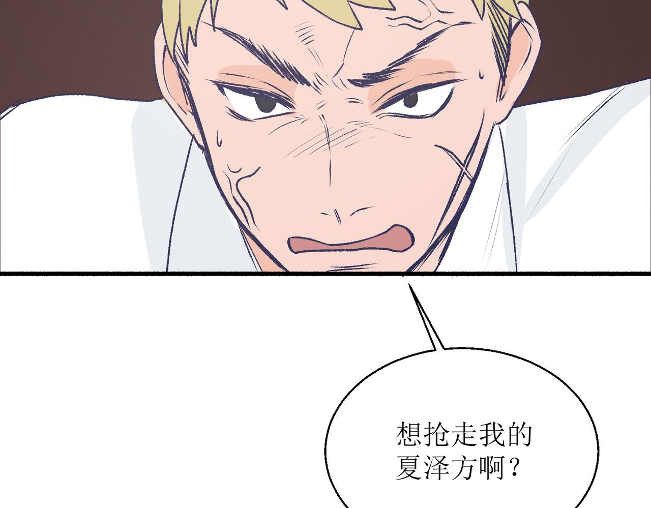 21不同人看见的夏泽方(1/2)-第21话