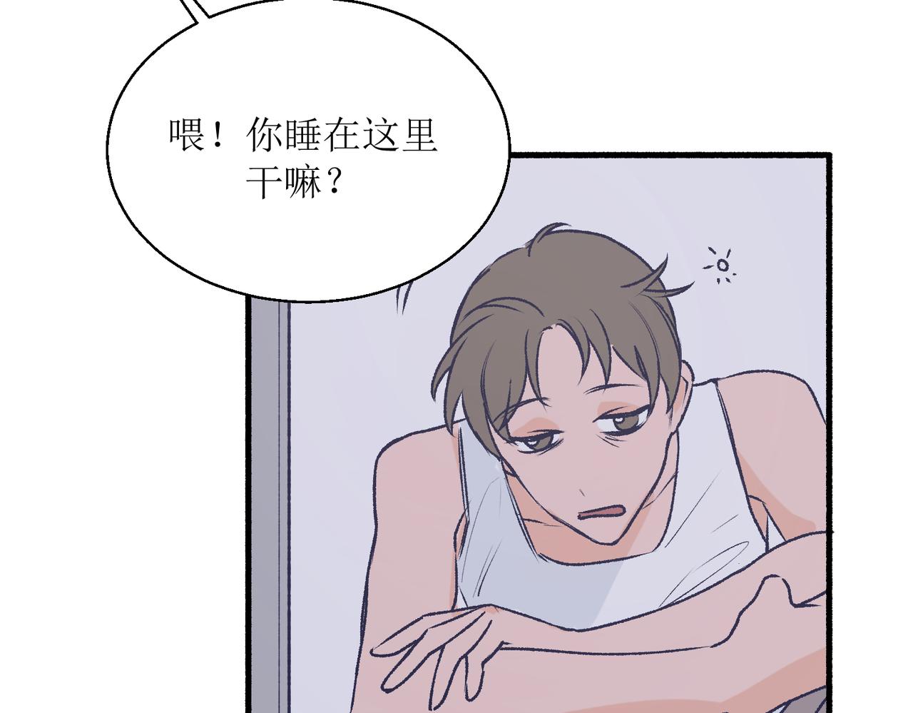 21不同人看见的夏泽方(1/2)-第21话