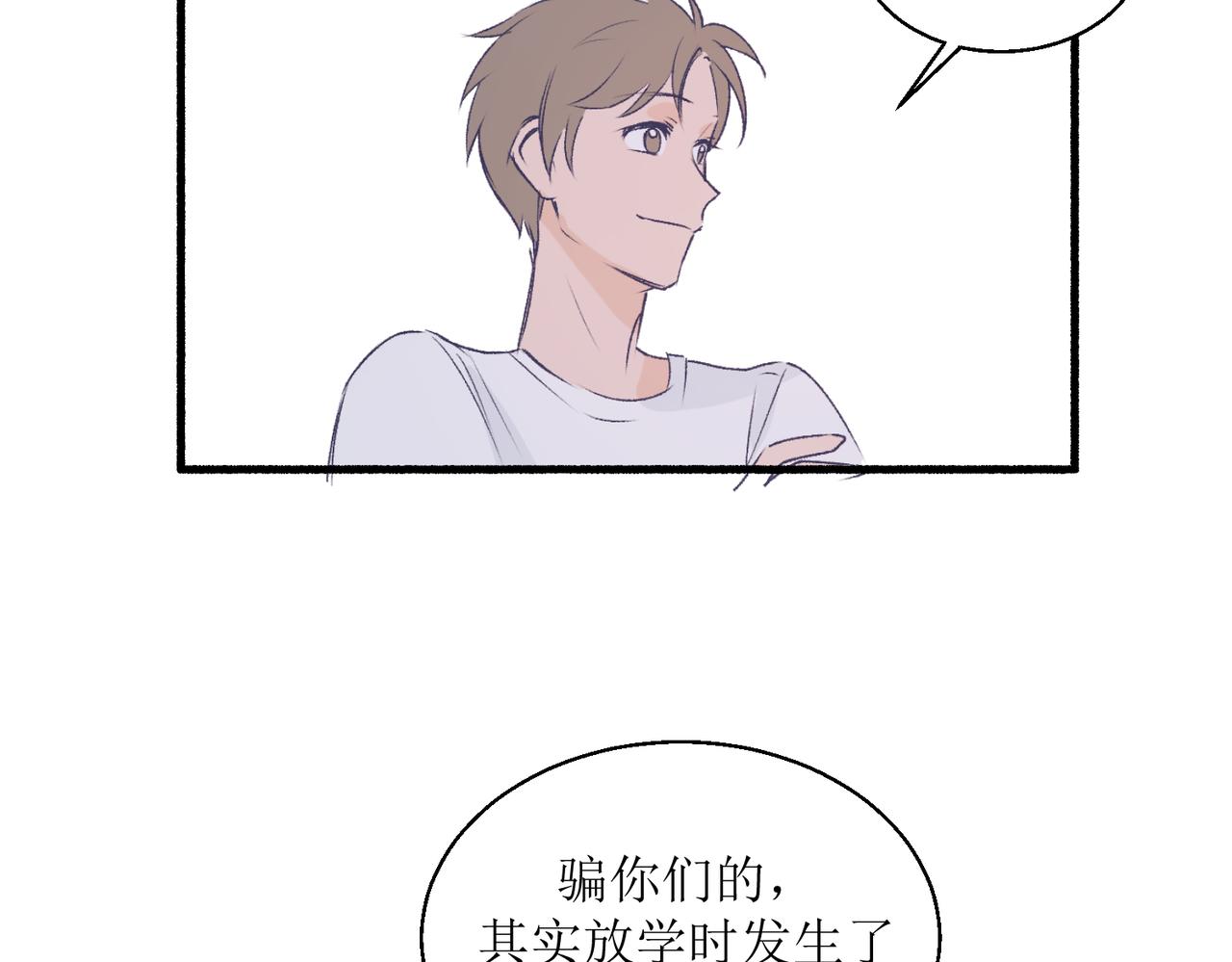 21不同人看见的夏泽方(1/2)-第21话