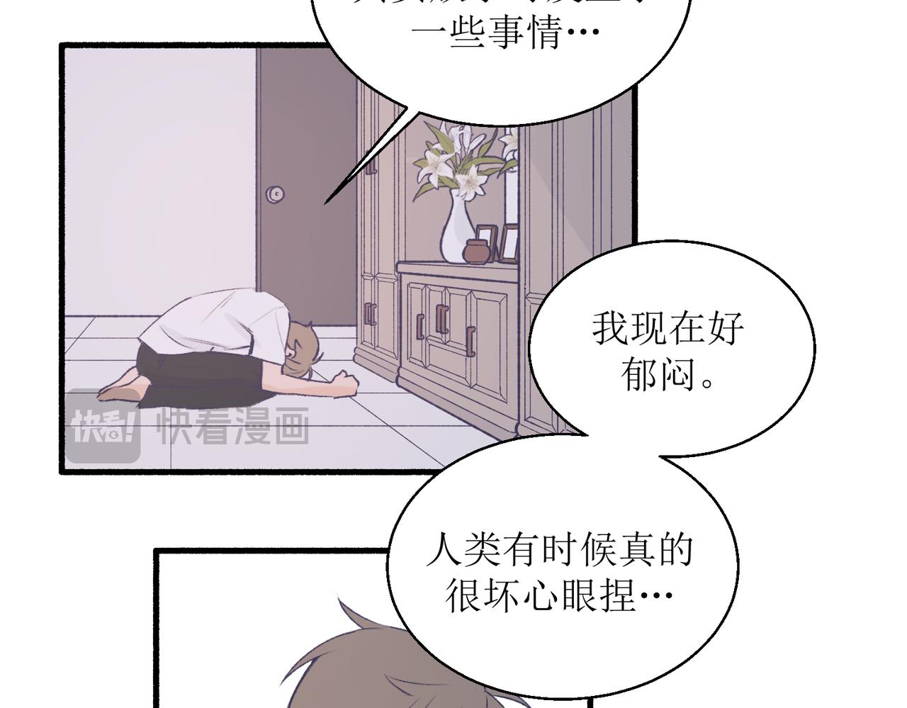 21不同人看见的夏泽方(1/2)-第21话