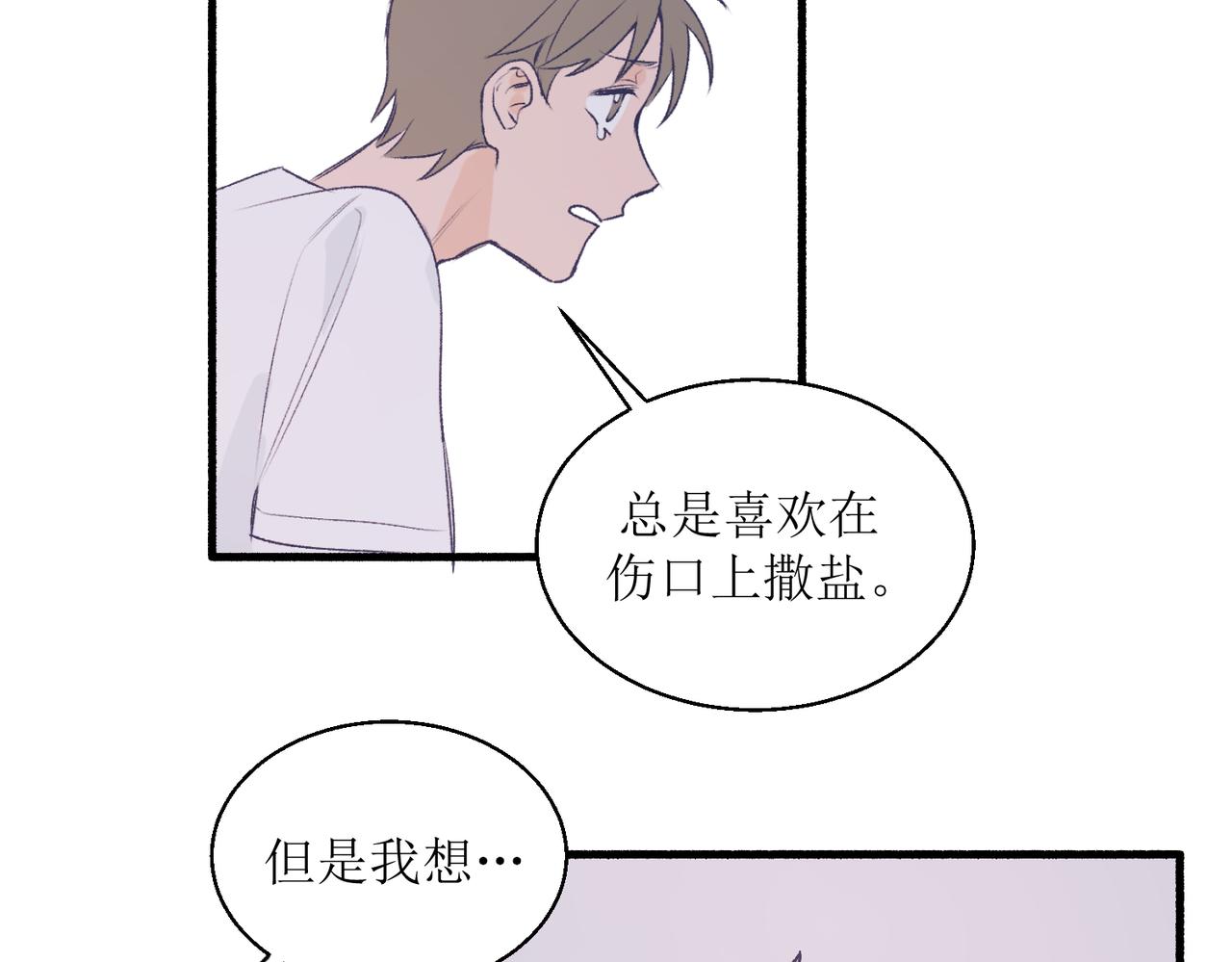 21不同人看见的夏泽方(1/2)-第21话