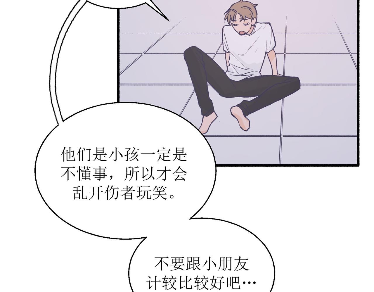 21不同人看见的夏泽方(1/2)-第21话