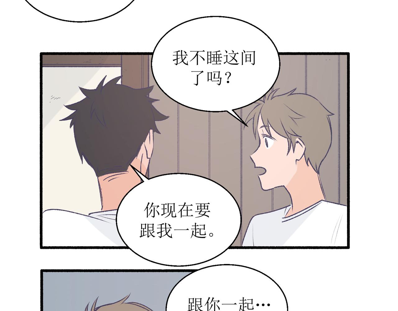 23不舒服的初体验(1/2)-第23话