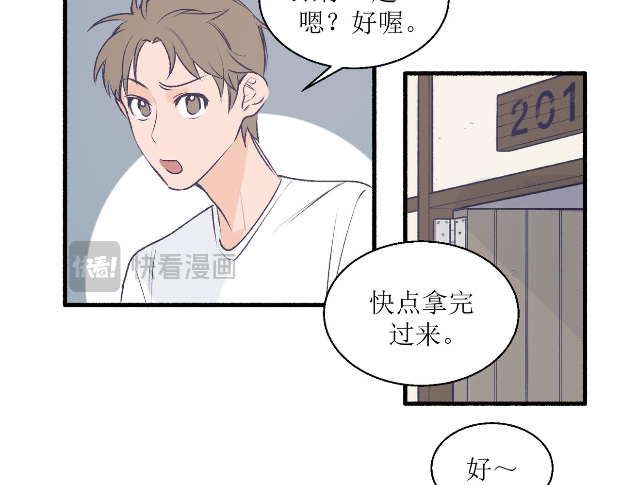 23不舒服的初体验(1/2)-第23话