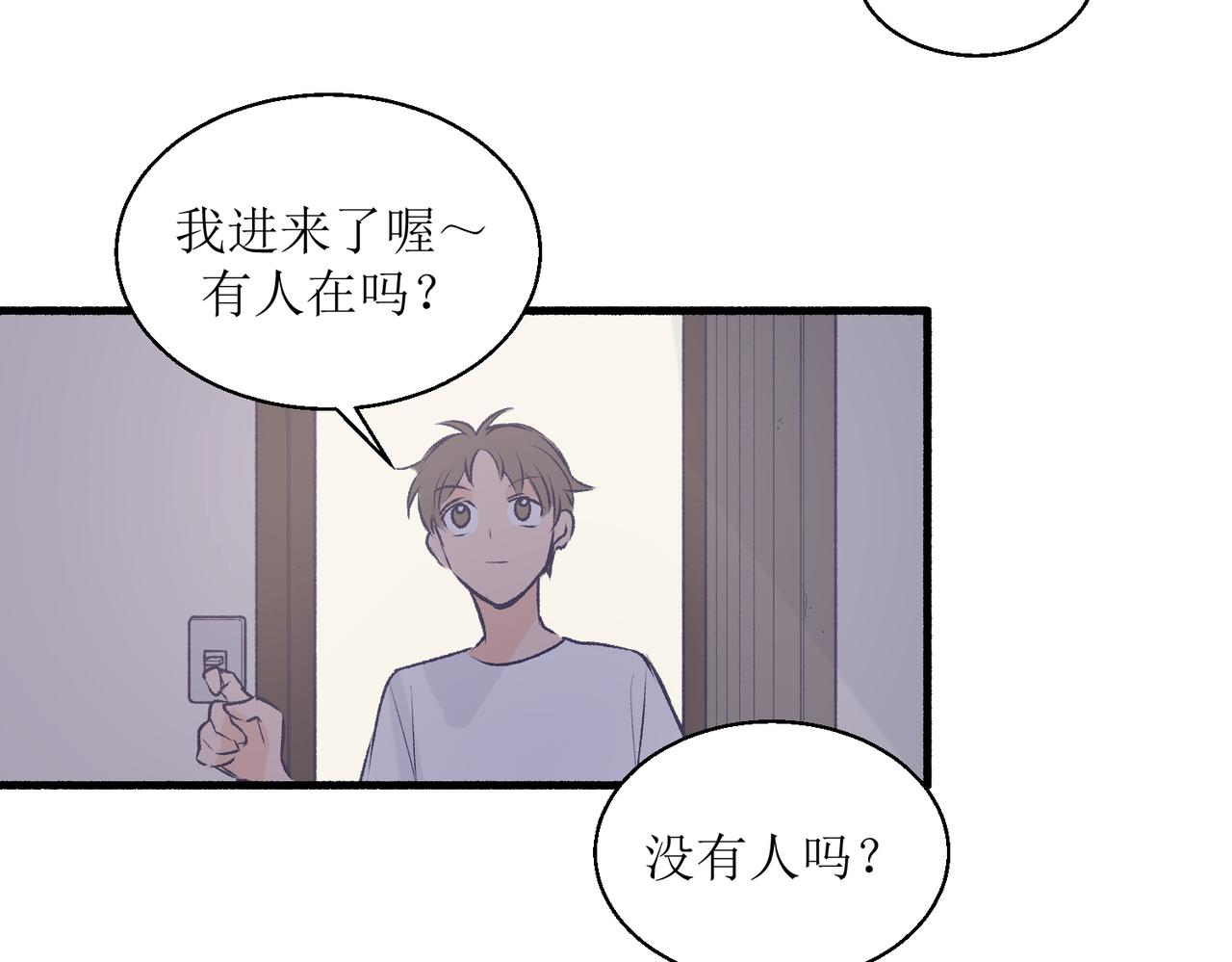 23不舒服的初体验(1/2)-第23话