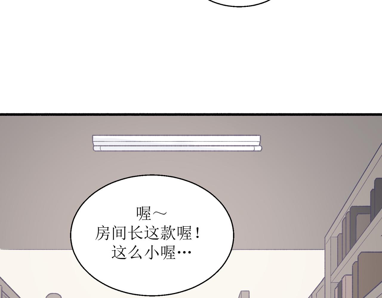 23不舒服的初体验(1/2)-第23话