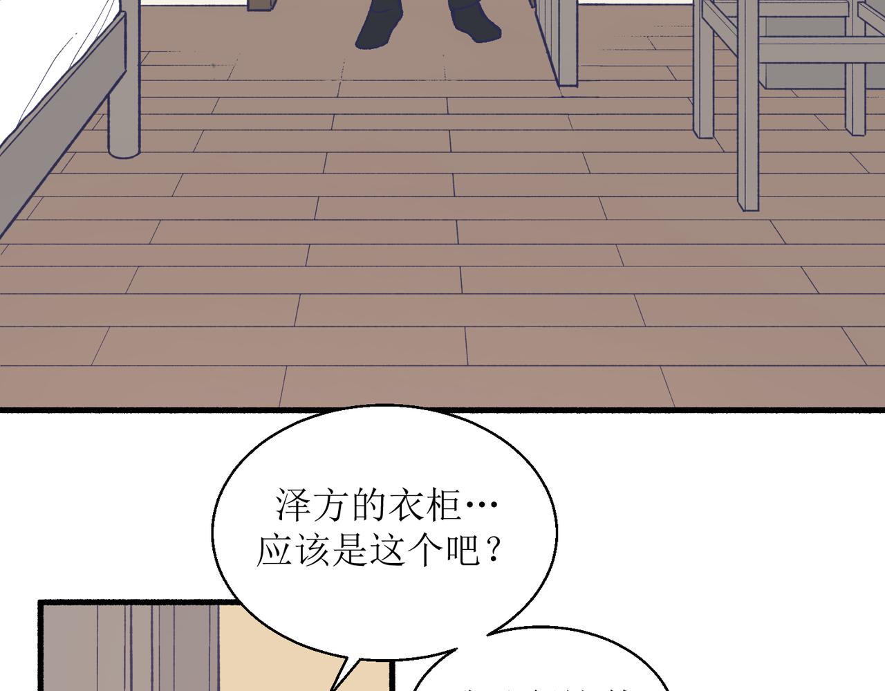 23不舒服的初体验(1/2)-第23话