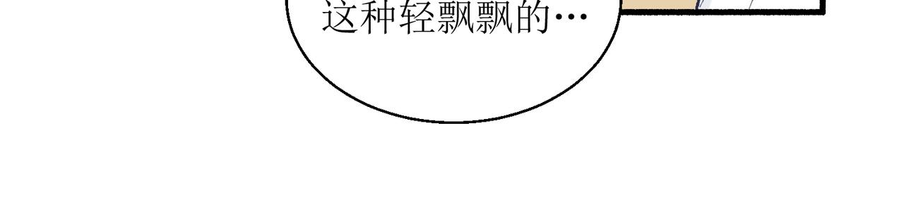 23不舒服的初体验(1/2)-第23话