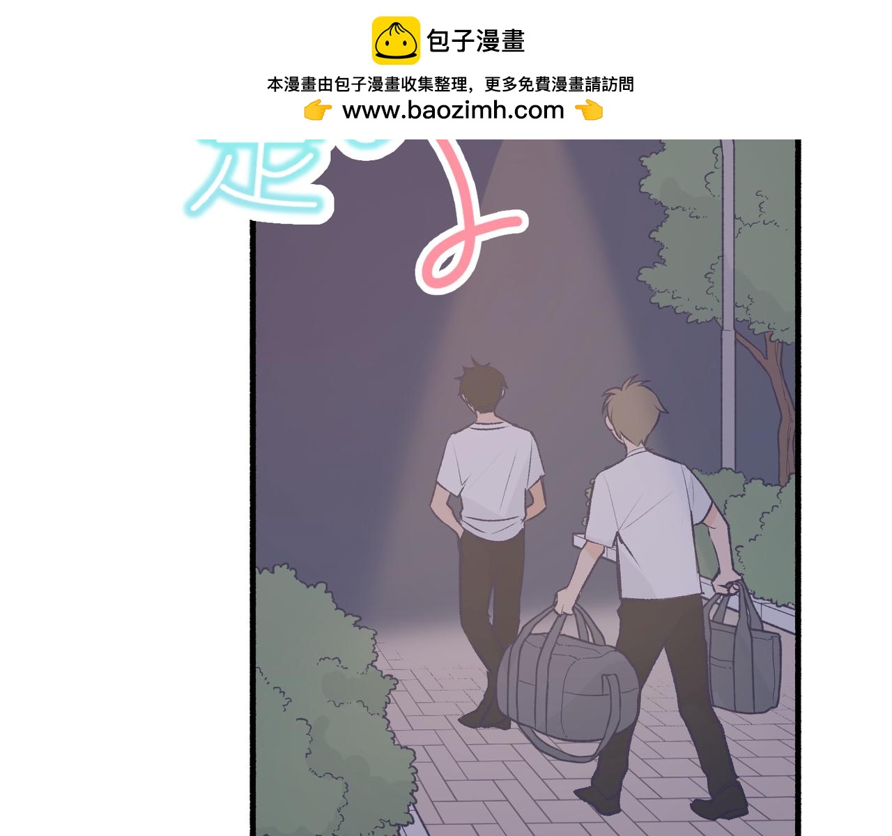 23不舒服的初体验(1/2)-第23话