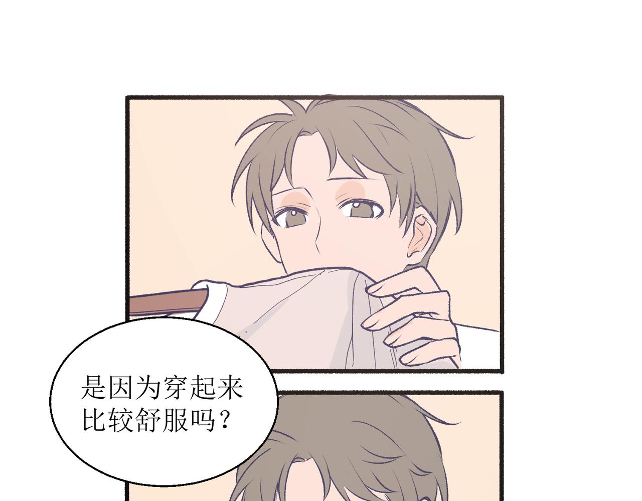 23不舒服的初体验(1/2)-第23话