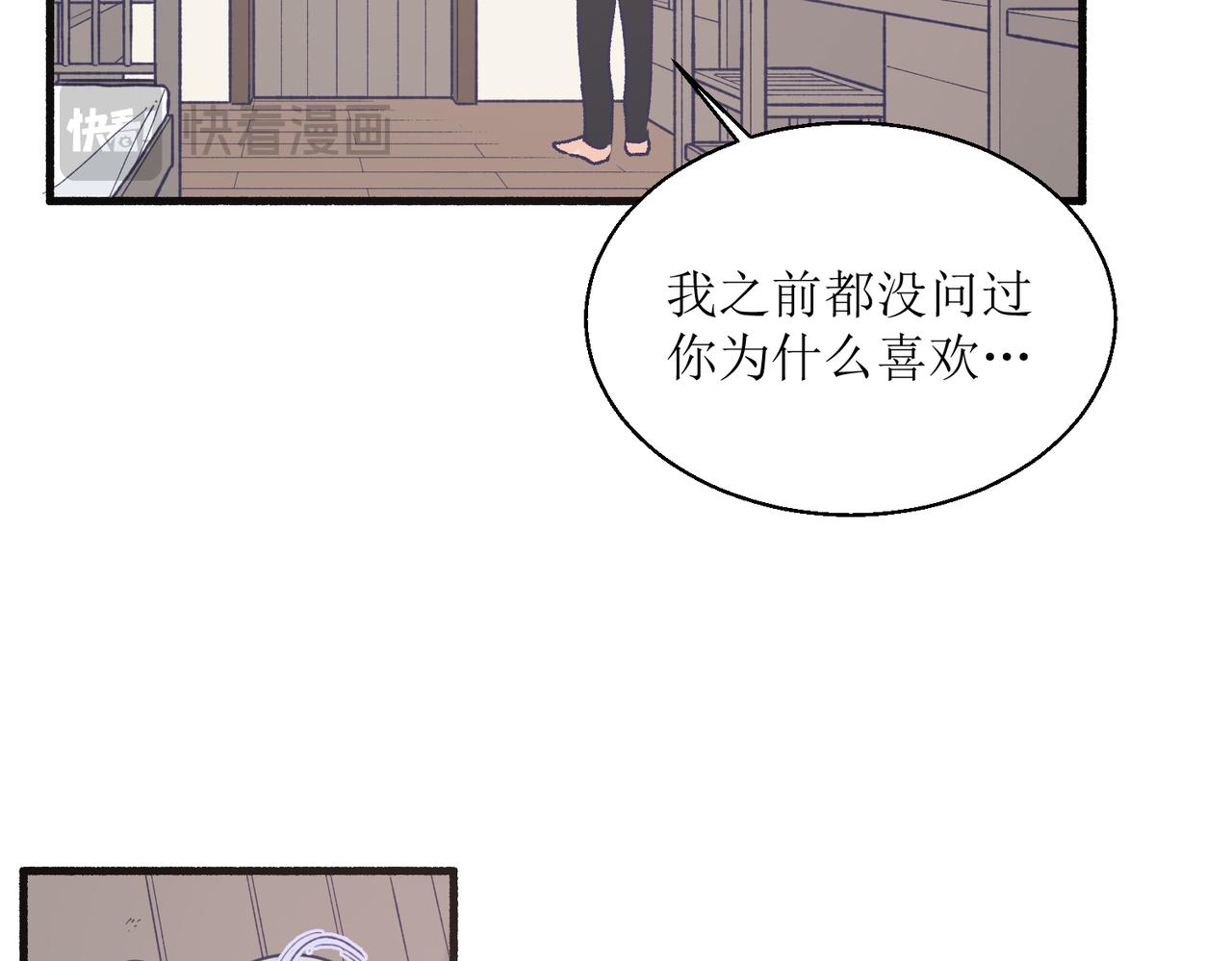 23不舒服的初体验(1/2)-第23话