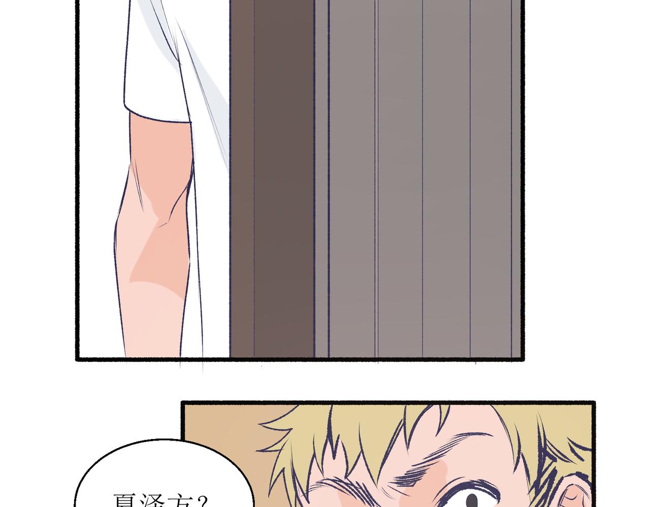 23不舒服的初体验(1/2)-第23话