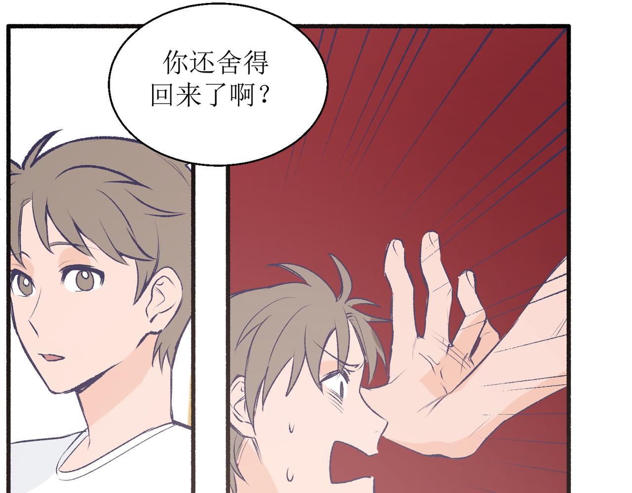 23不舒服的初体验(1/2)-第23话