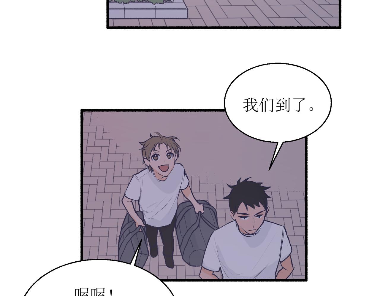 23不舒服的初体验(1/2)-第23话