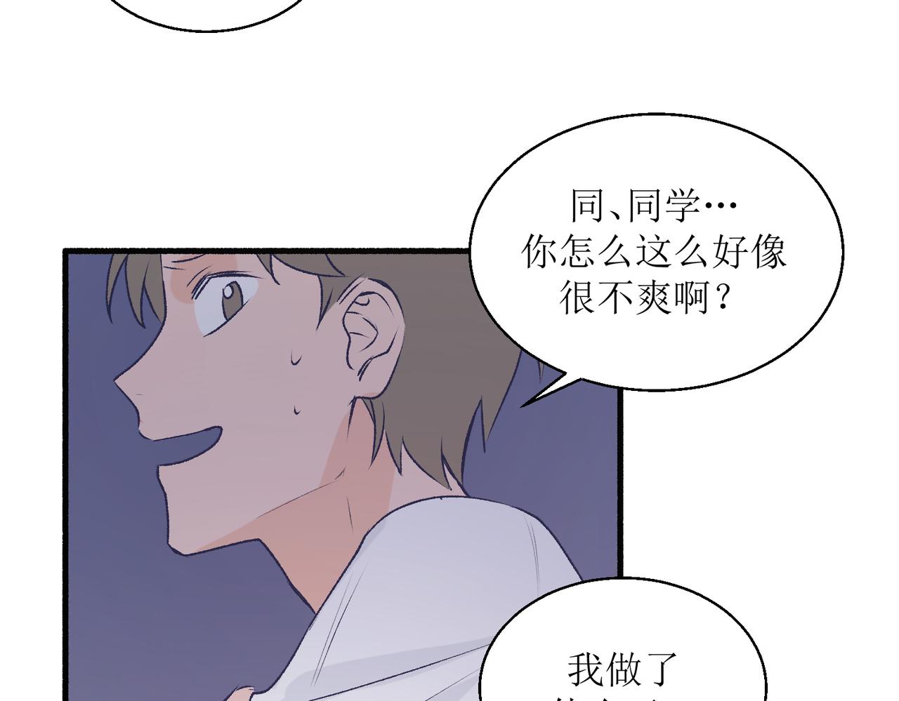 23不舒服的初体验(1/2)-第23话