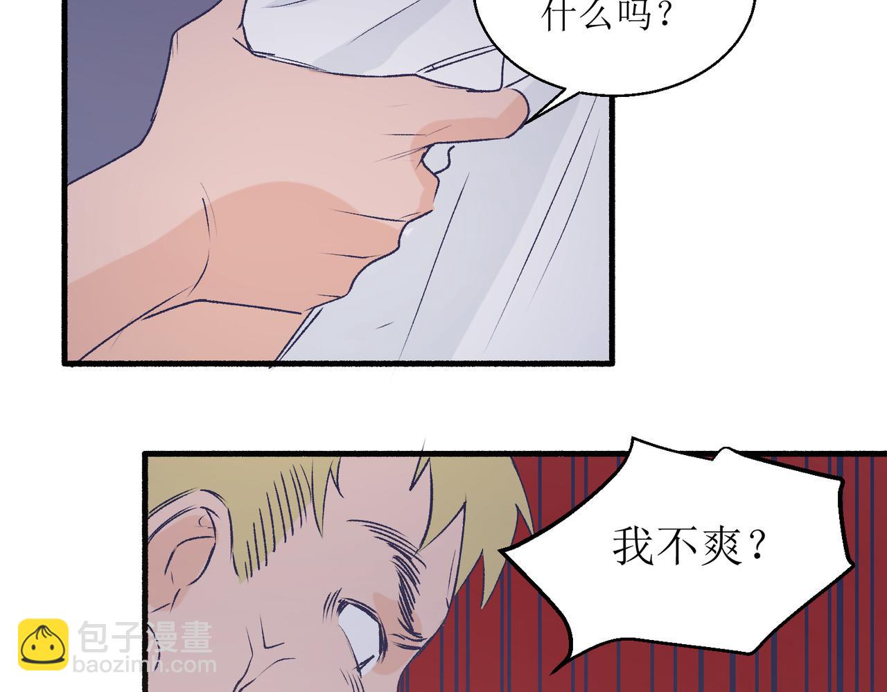 23不舒服的初体验(1/2)-第23话