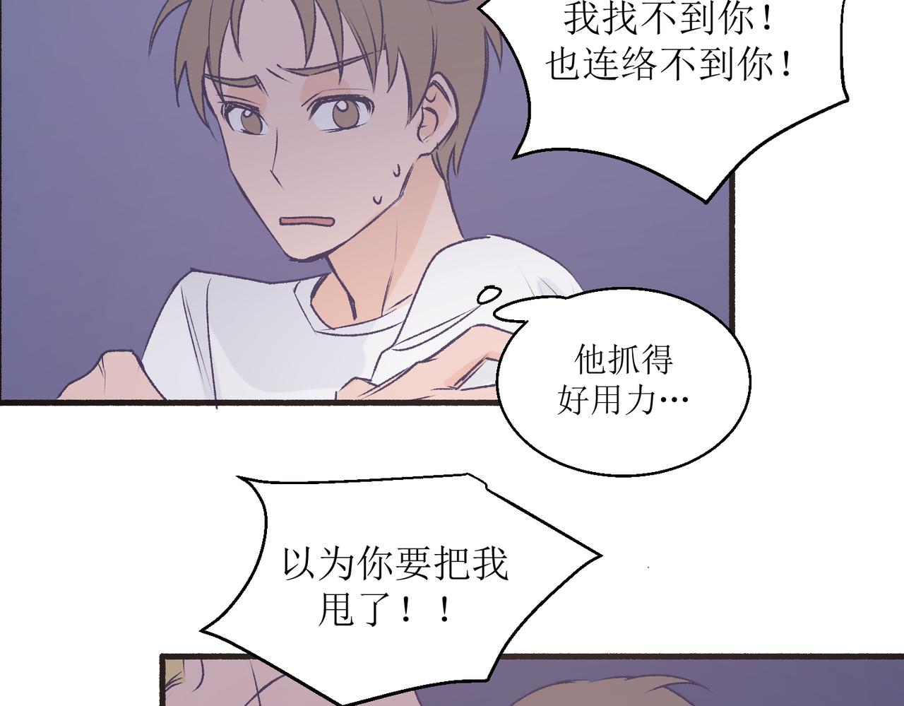 23不舒服的初体验(1/2)-第23话