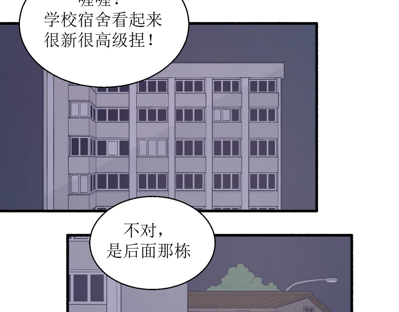 23不舒服的初体验(1/2)-第23话