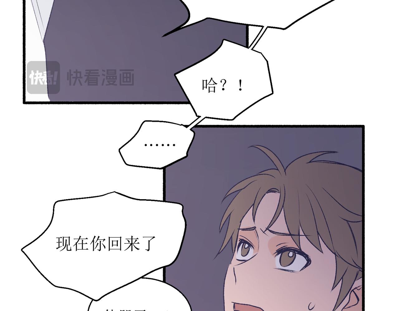 23不舒服的初体验(1/2)-第23话