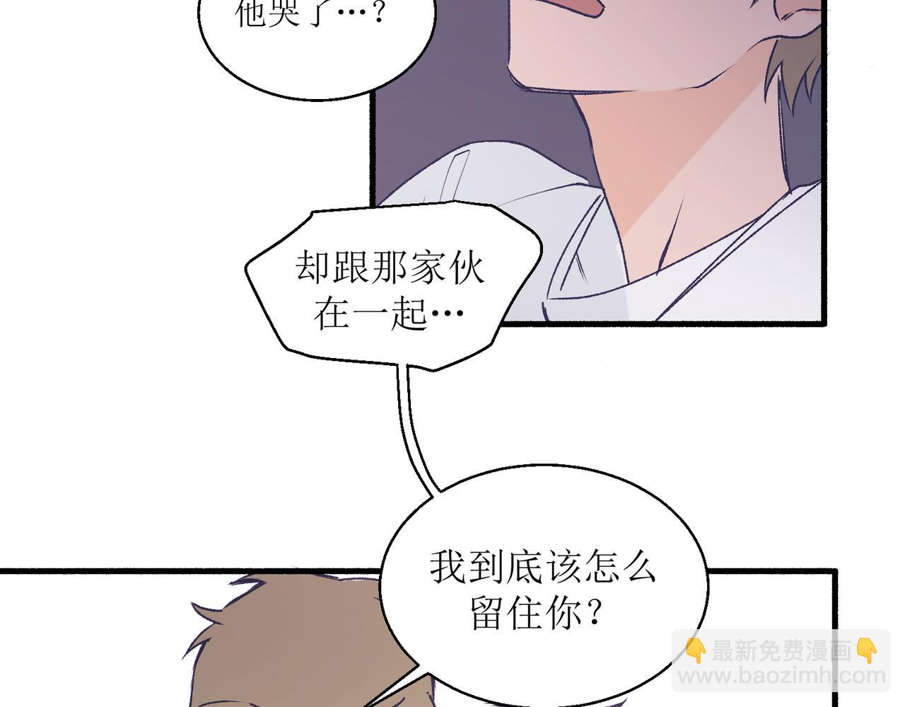 23不舒服的初体验(1/2)-第23话