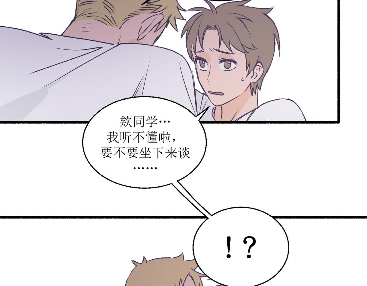 23不舒服的初体验(1/2)-第23话