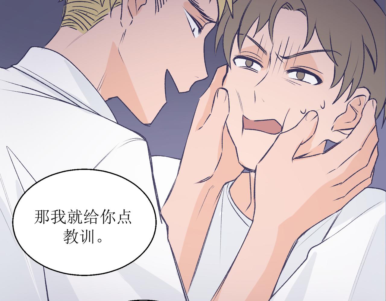 23不舒服的初体验(1/2)-第23话