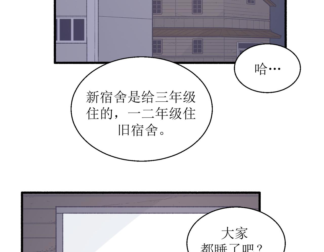 23不舒服的初体验(1/2)-第23话