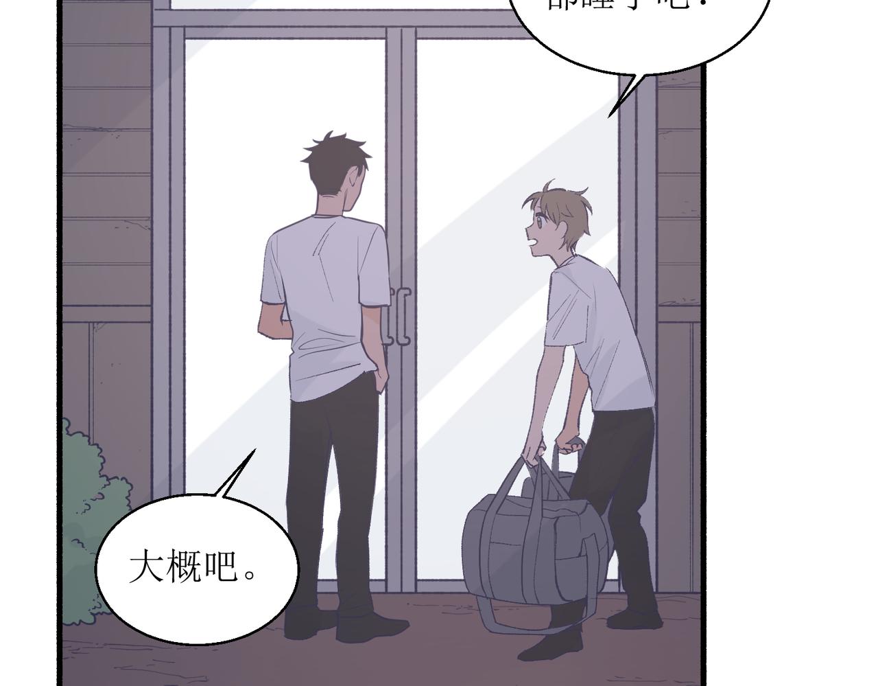 23不舒服的初体验(1/2)-第23话