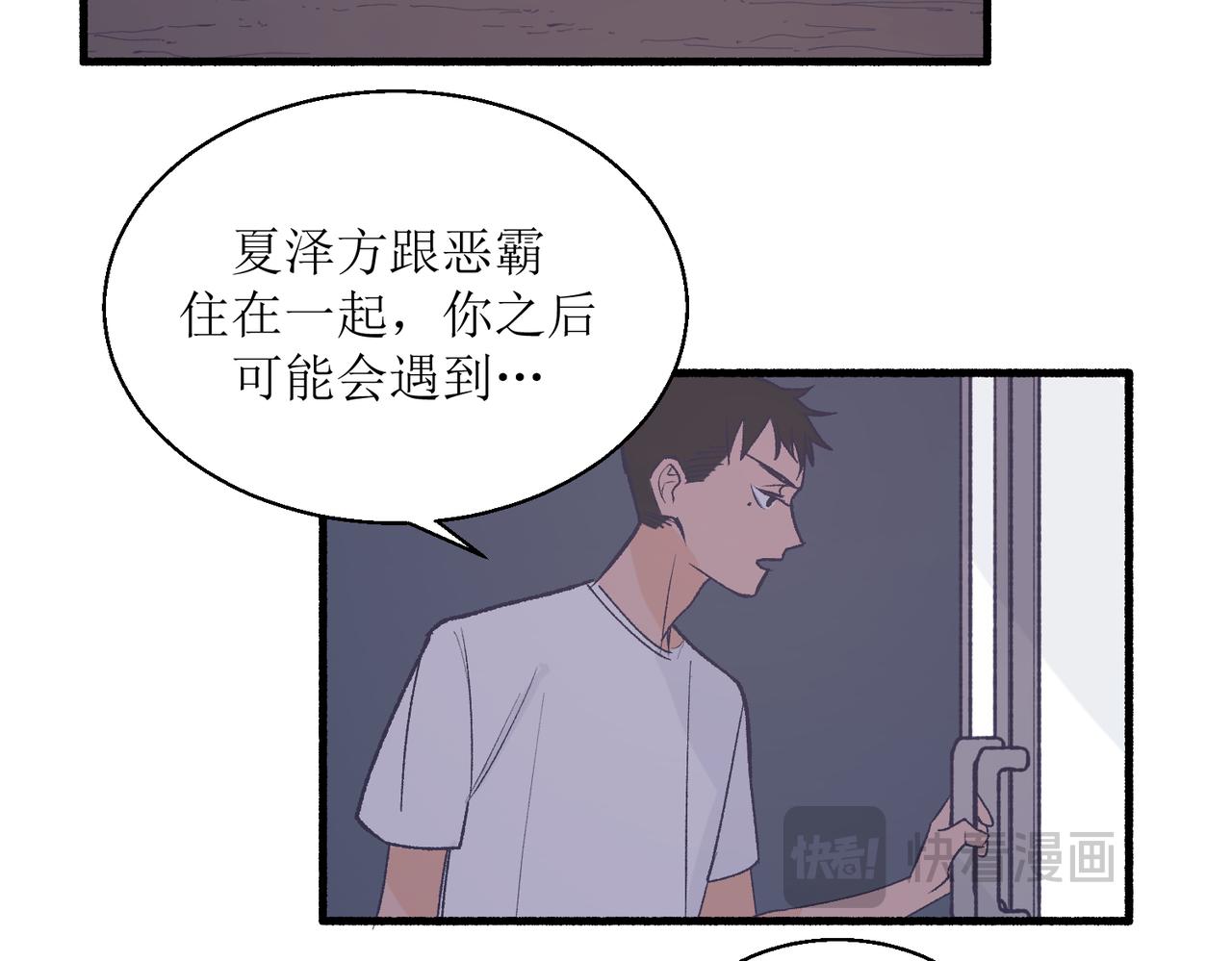 23不舒服的初体验(1/2)-第23话