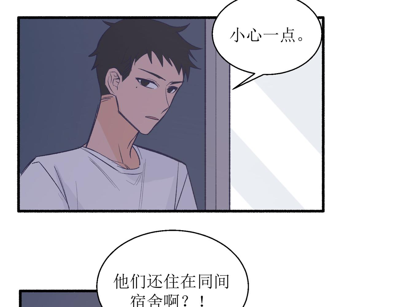 23不舒服的初体验(1/2)-第23话