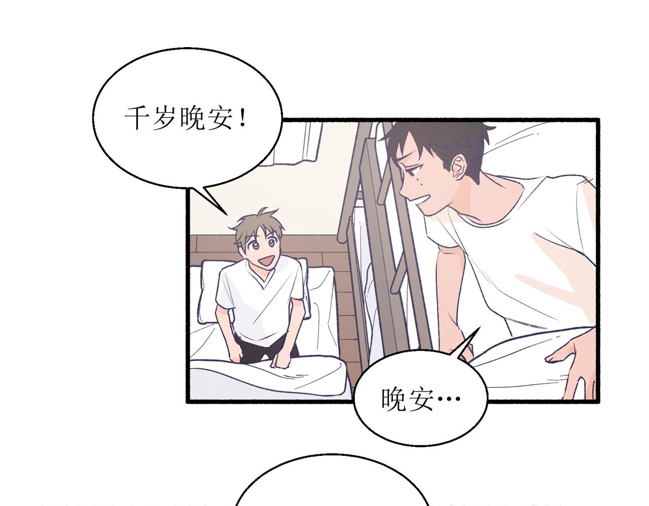 25厉害的药膏(1/2)-第25话