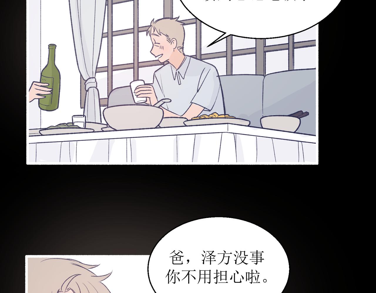 25厉害的药膏(1/2)-第25话