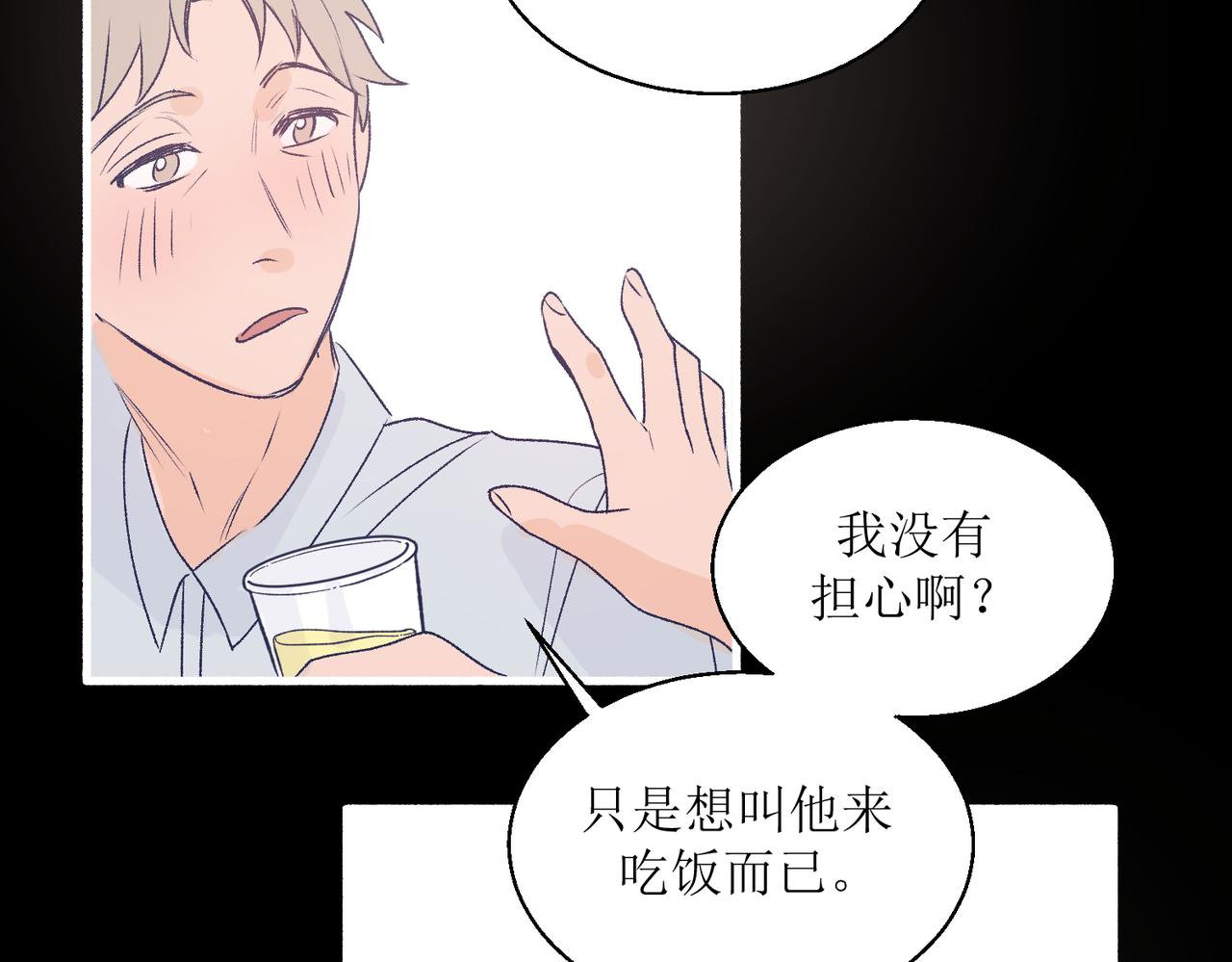 25厉害的药膏(1/2)-第25话