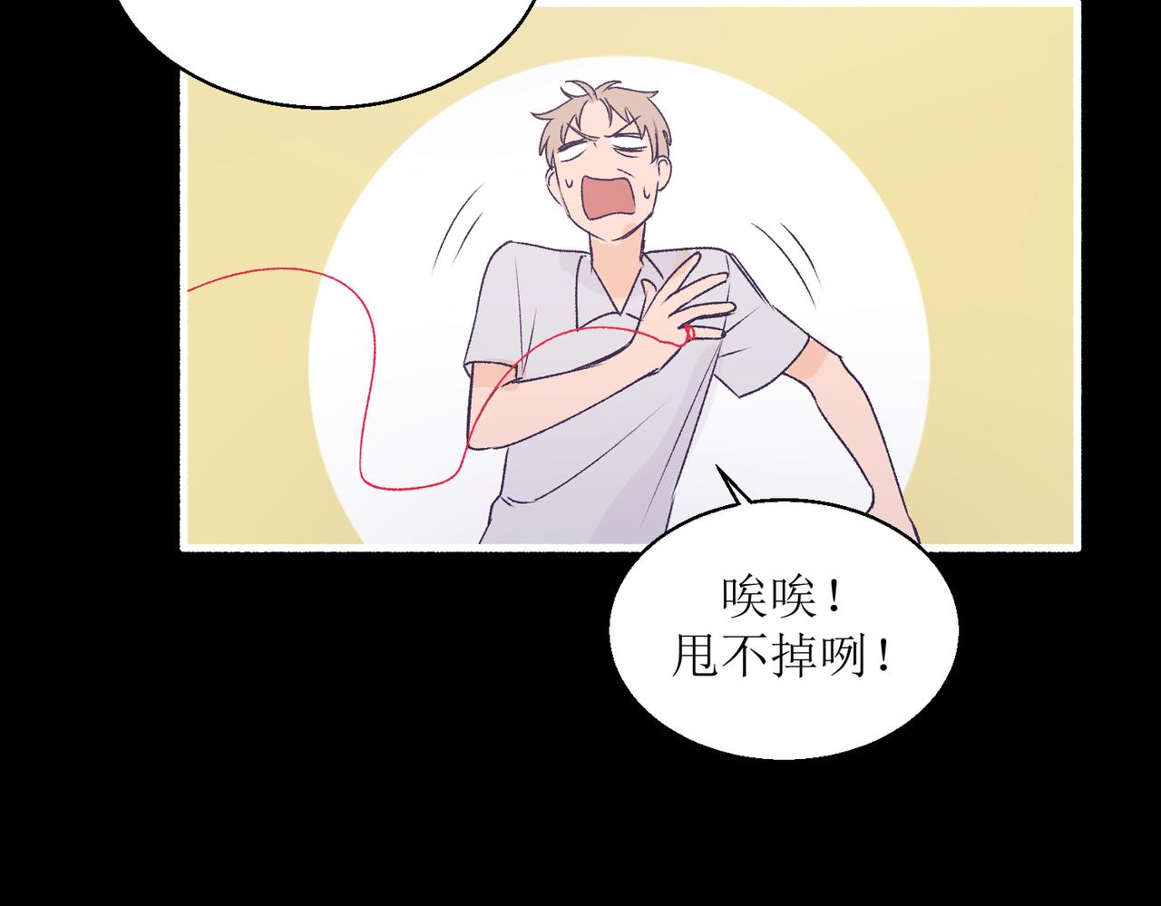 25厉害的药膏(1/2)-第25话