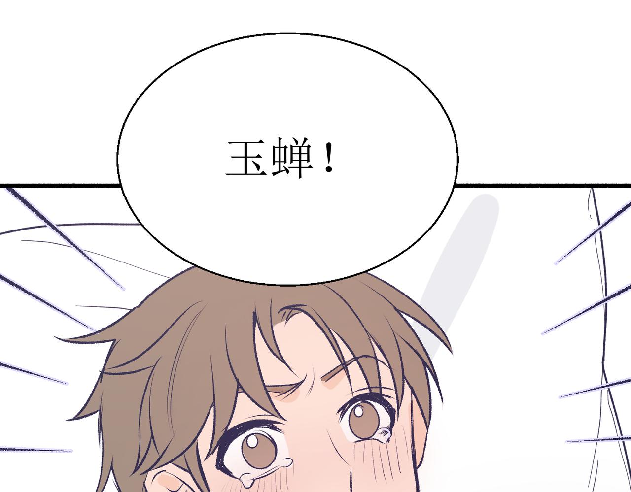 25厉害的药膏(1/2)-第25话