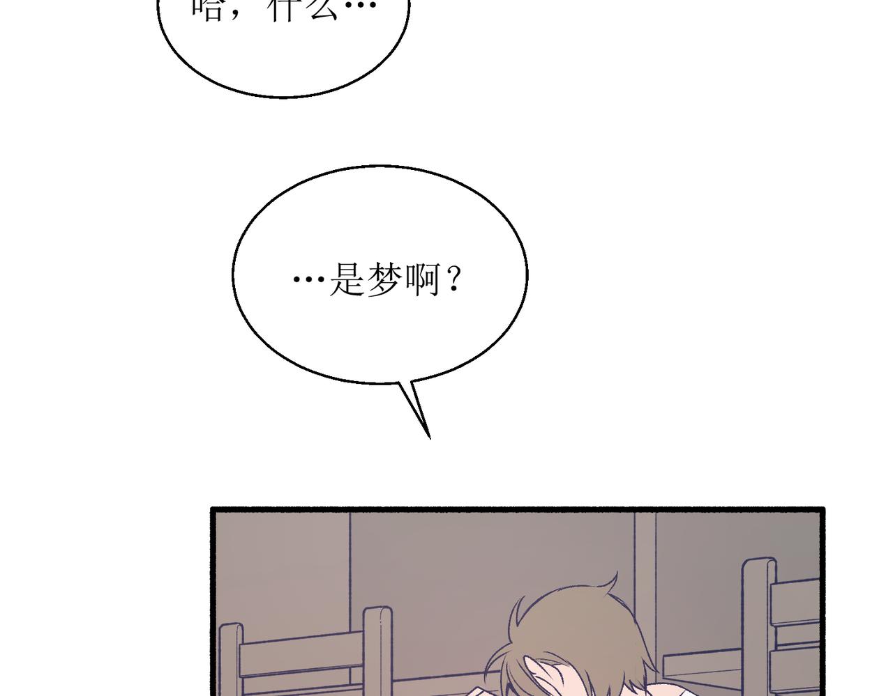 25厉害的药膏(1/2)-第25话