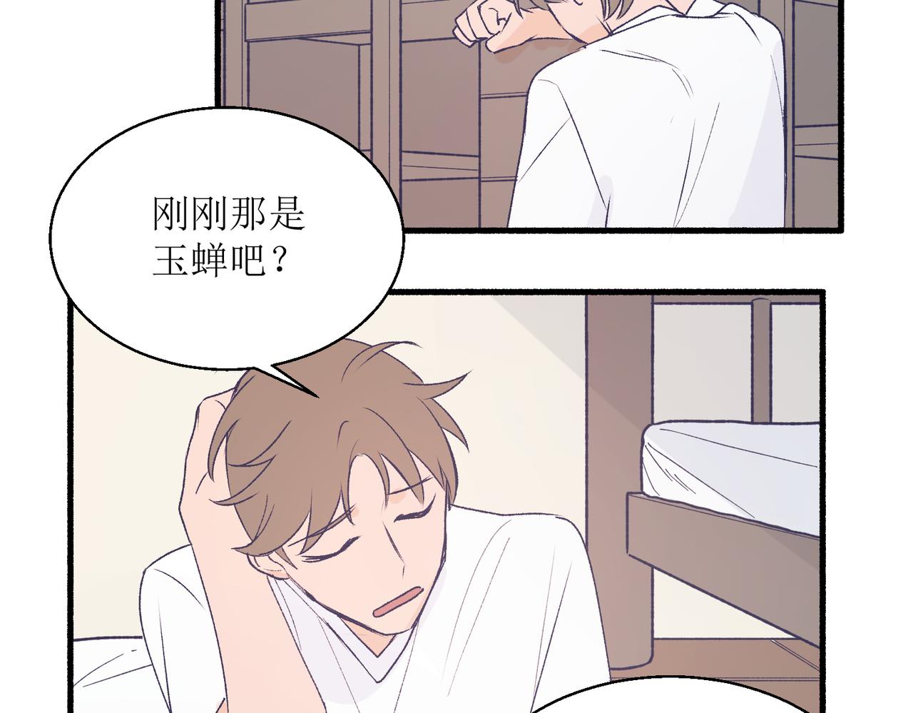 25厉害的药膏(1/2)-第25话