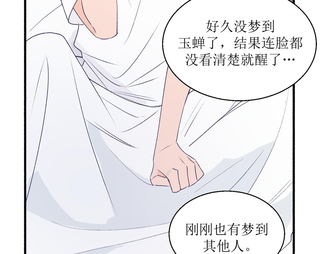 25厉害的药膏(1/2)-第25话