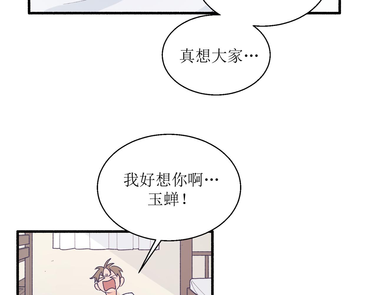 25厉害的药膏(1/2)-第25话