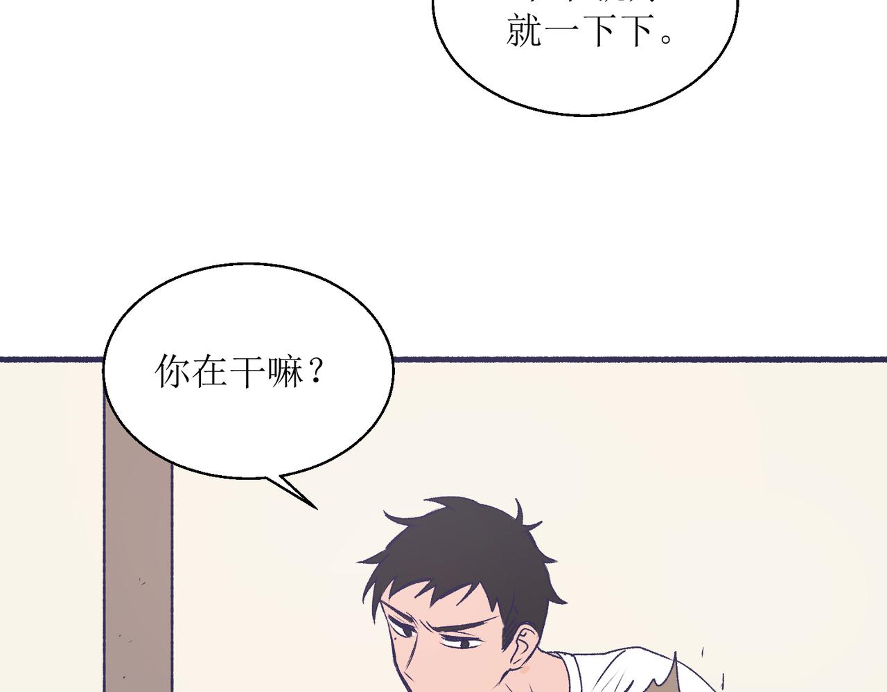 25厉害的药膏(1/2)-第25话