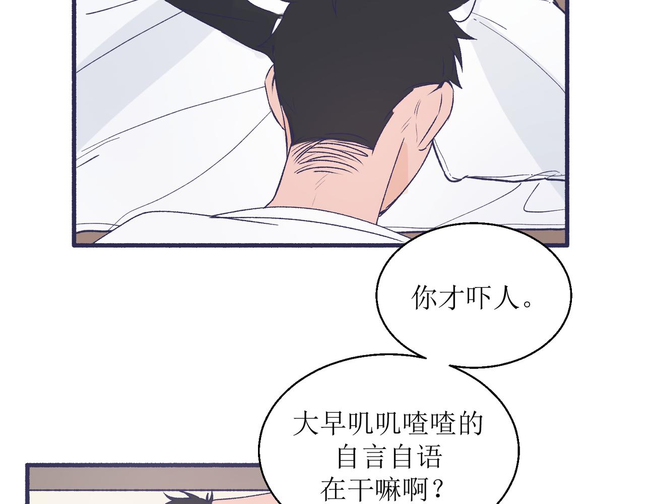 25厉害的药膏(1/2)-第25话