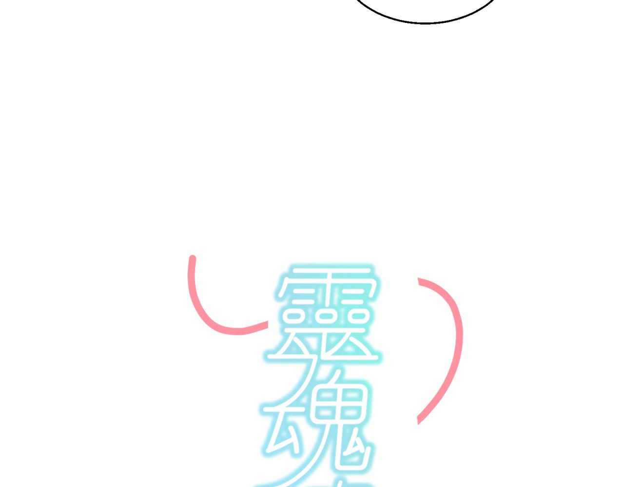 25厉害的药膏(1/2)-第25话