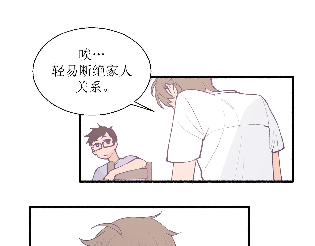 27成何体统(1/2)-第27话